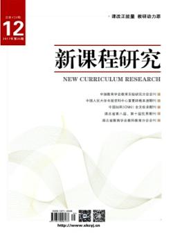 新课程研究·中旬刊